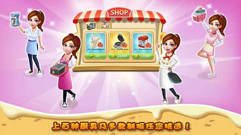 明星大厨2v1.98-明星大厨2是一款卡通风格的模拟经营类游戏