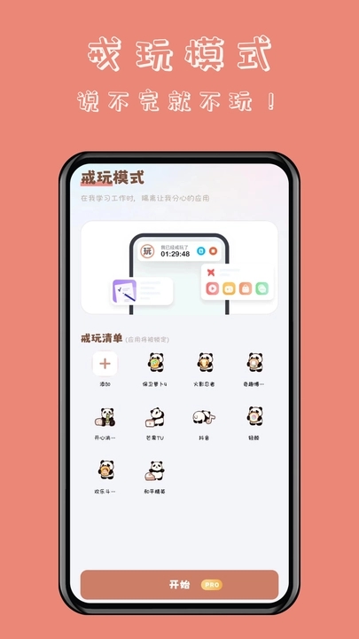 懒猫自律番茄钟安卓版下载-懒猫自律番茄钟app下载v1.0.1
