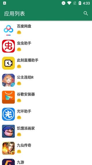 李跳跳去广告软件官网版下载-李跳跳去广告软件下载v1.0