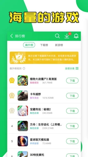 葫芦侠3楼破解版免费下载手机版-葫芦侠3楼破解版免费下载安装v4.2.0.4