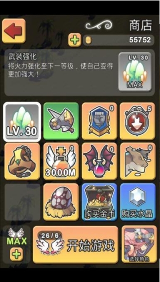 飞龙骑士v2.75-飞龙骑士是一款具有丰富玩法的动作冒险类游戏
