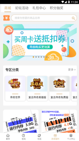 39游戏盒子app官网版最新版下载-39游戏盒子app官网版下载v6.0.6