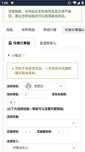 原魔计算器手机版最新版下载-原魔计算器手机版下载v1.0