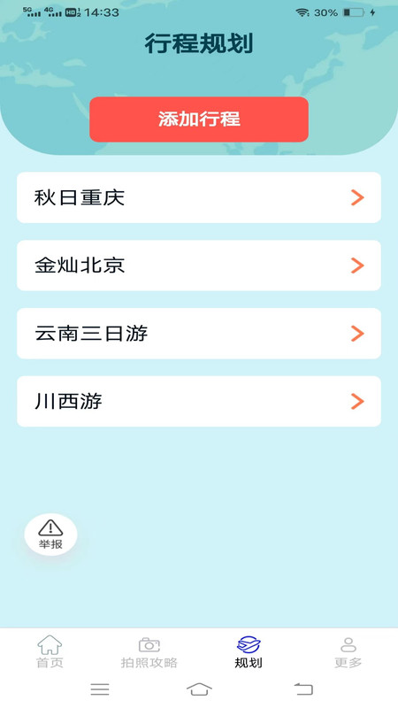 趣蛙相机官网版下载-趣蛙相机app下载v1.3.1.2