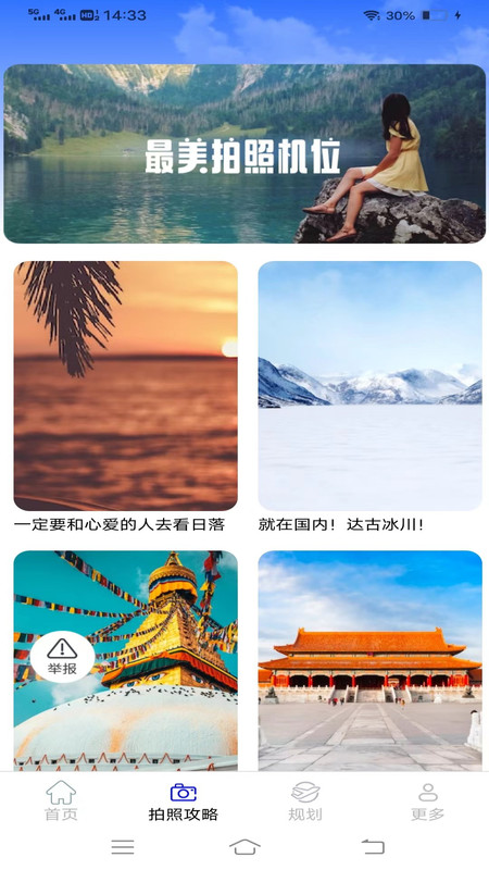 趣蛙相机官网版下载-趣蛙相机app下载v1.3.1.2