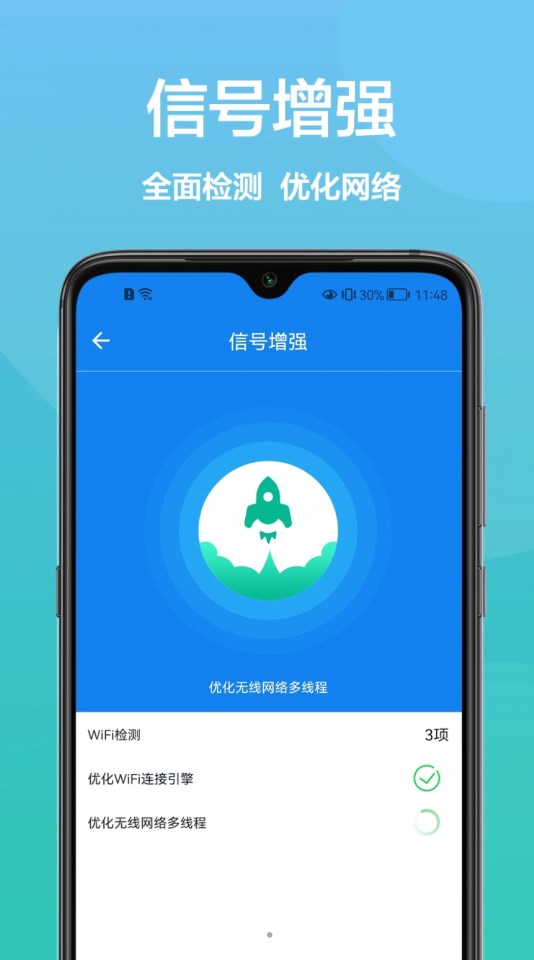 传广wifi助手最新版下载-传广wifi助手app下载v1.0.2