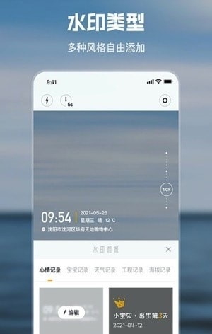 雨燕水印相机官网版下载-雨燕水印相机软件下载安装v1.1.2