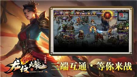 龙纹火龙v9.42-龙纹火龙是一款热血刺激的动作格斗类游戏