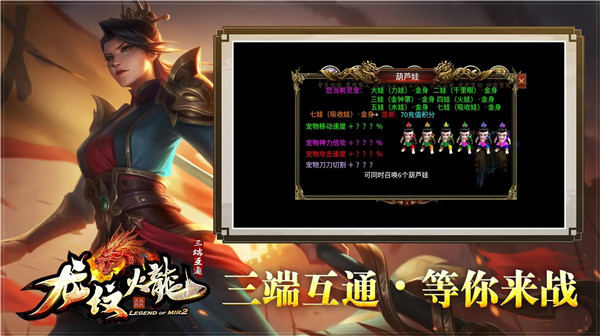 龙纹火龙v9.42-龙纹火龙是一款热血刺激的动作格斗类游戏