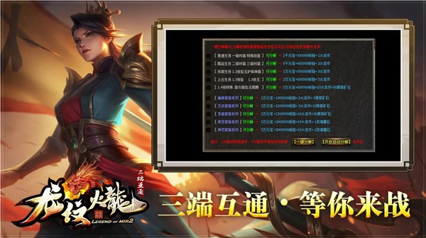 龙纹火龙v9.42-龙纹火龙是一款热血刺激的动作格斗类游戏