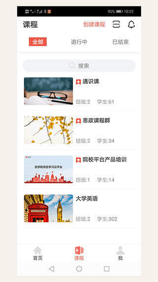 优学院2.0官网版下载-优学院2.0app下载v1.9.43