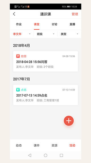 优学院2.0官网版下载-优学院2.0app下载v1.9.43