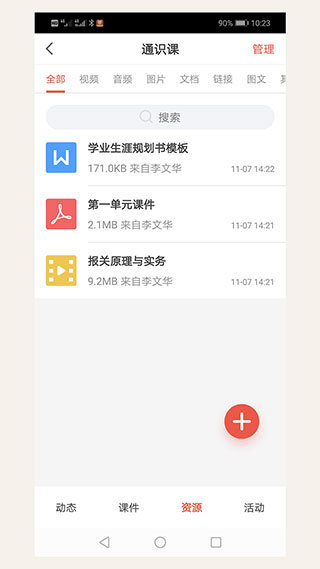 优学院2.0官网版下载-优学院2.0app下载v1.9.43
