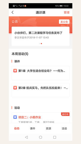 优学院2.0官网版下载-优学院2.0app下载v1.9.43