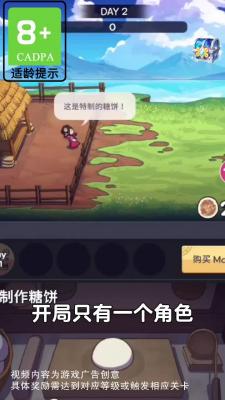 厨房大逃亡v3.96-厨房大逃亡在游戏中