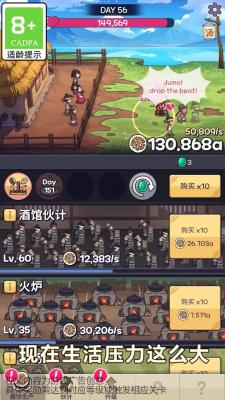 厨房大逃亡v3.96-厨房大逃亡在游戏中