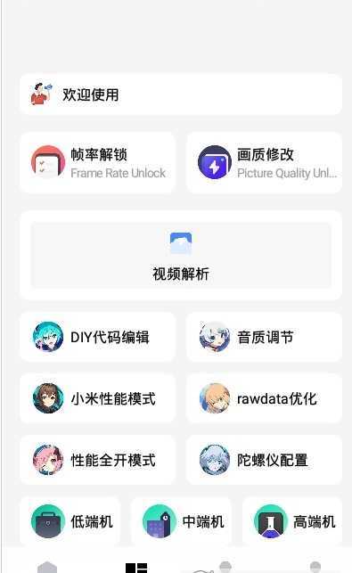 橘子画质怪兽top安卓版免费版下载-橘子画质怪兽top安卓版下载v1.0
