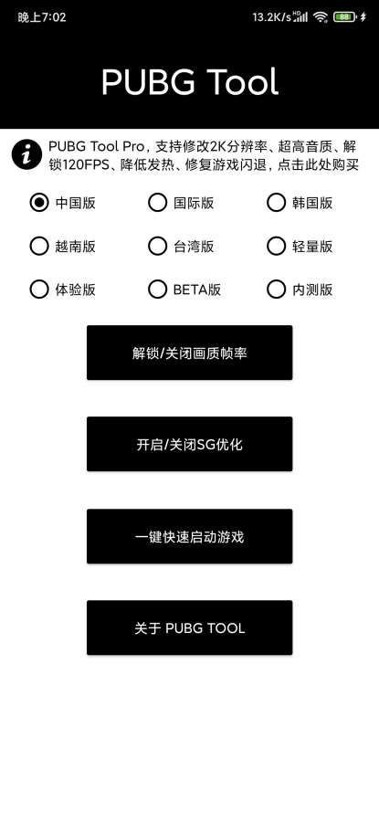 t内部科技PUBG免费版最新版下载-t内部科技PUBG免费版下载v1.0