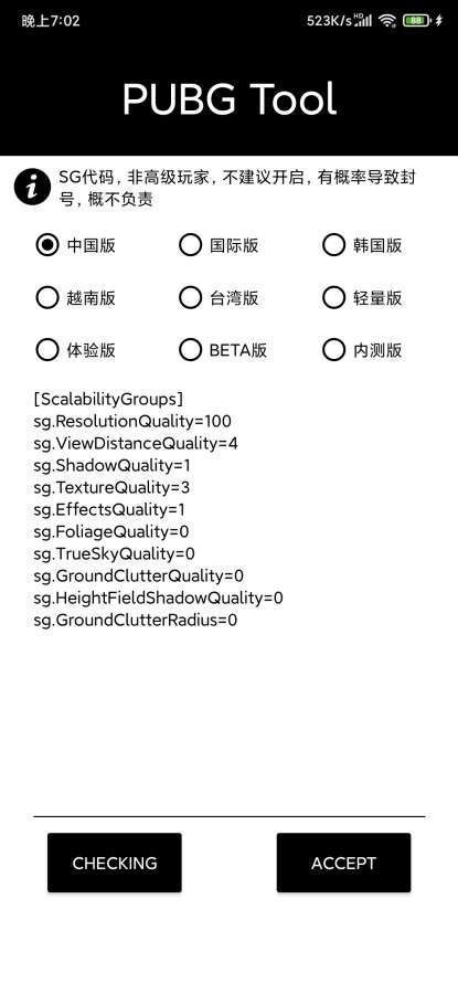 t内部科技PUBG免费版最新版下载-t内部科技PUBG免费版下载v1.0
