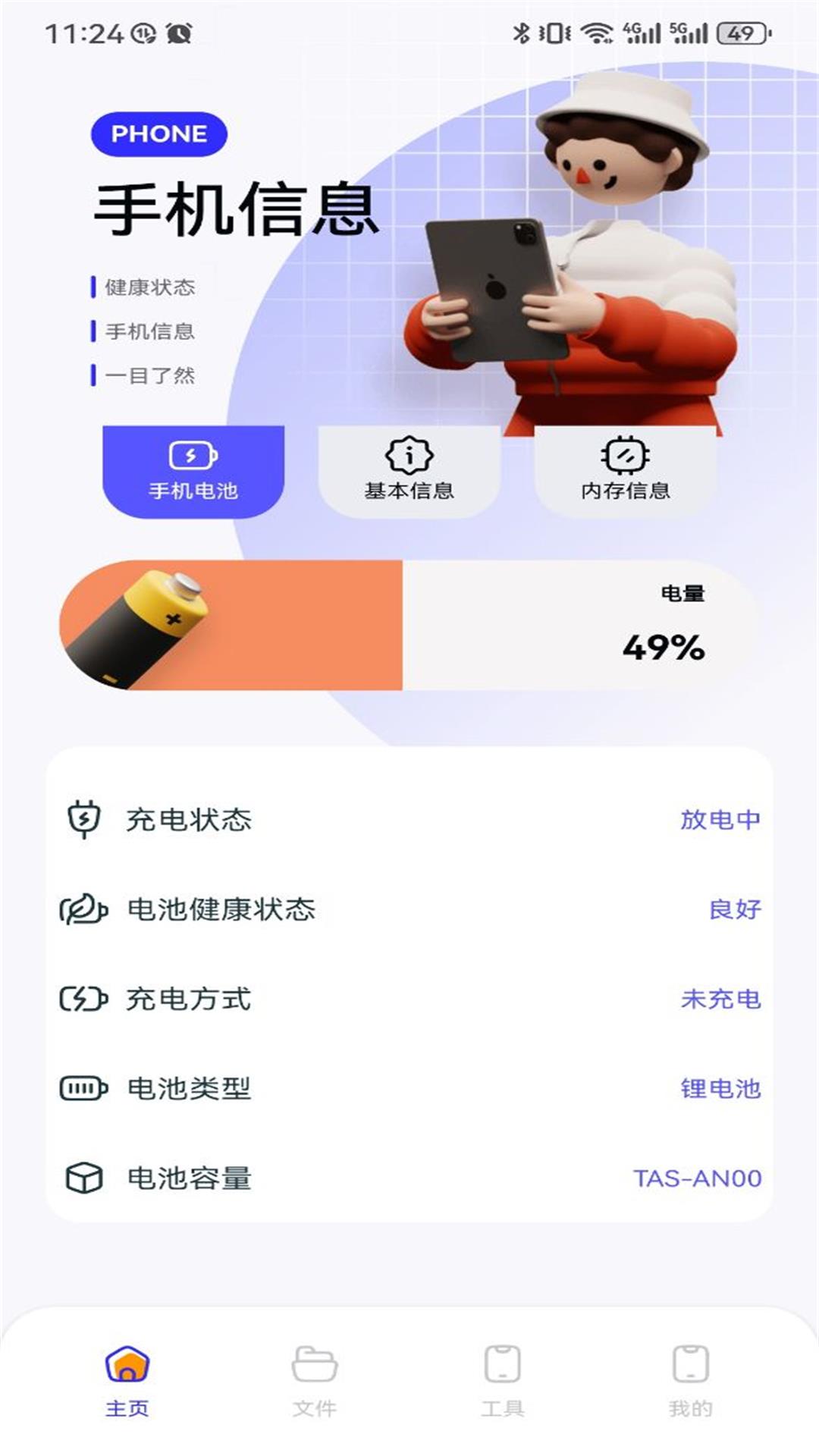 QooPro助手最新版下载-QooPro助手app下载v1.1