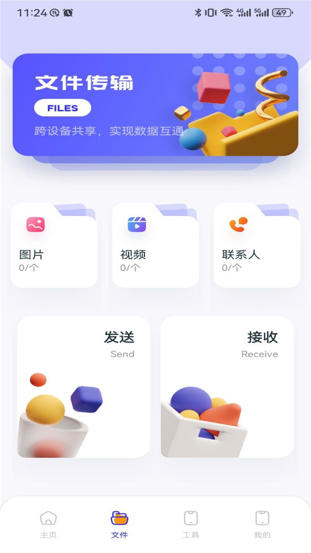 QooPro助手最新版下载-QooPro助手app下载v1.1