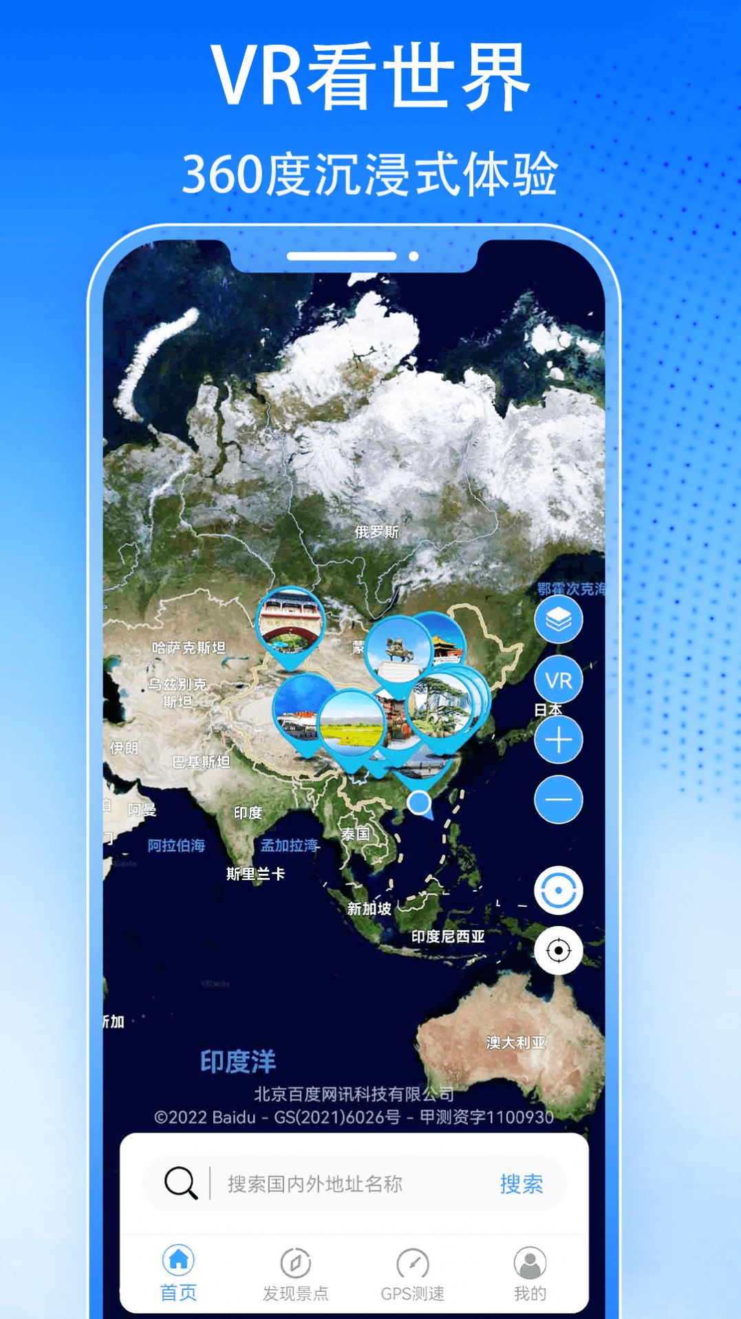 奥维3d高清实景地图免费下载手机版-奥维3D高清实景地图app下载v1206