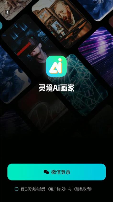 灵境ai绘画官网版下载-灵境ai绘画app下载v6.0.3