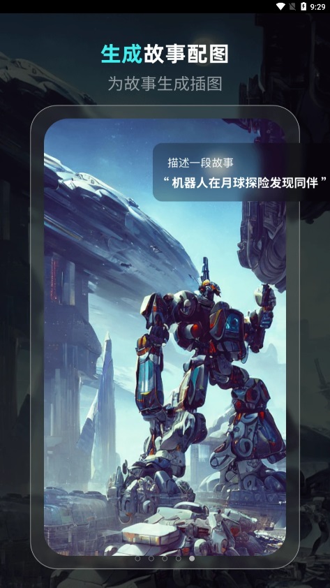 灵境ai绘画官网版下载-灵境ai绘画app下载v6.0.3