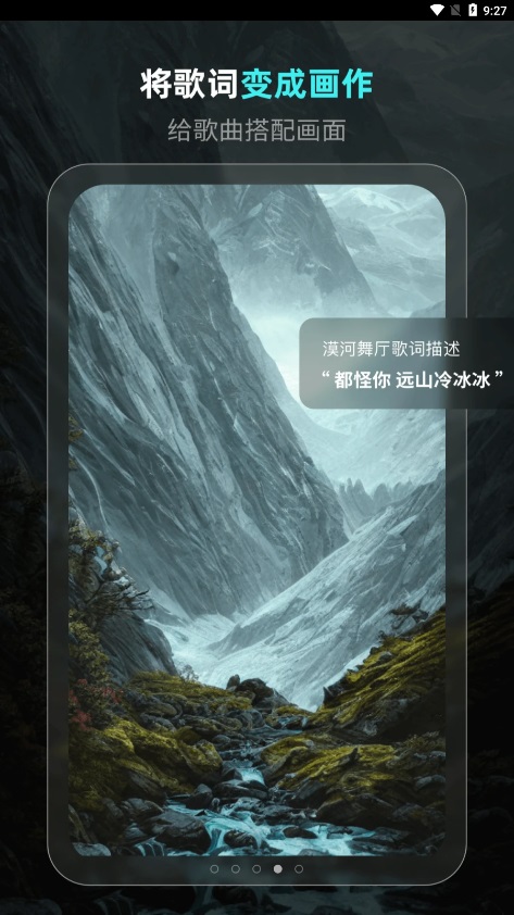 灵境ai绘画官网版下载-灵境ai绘画app下载v6.0.3
