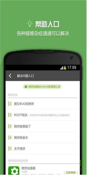 烧饼游戏修改器3.1无限制版正版下载-烧饼游戏修改器3.1无限制版下载v3.1