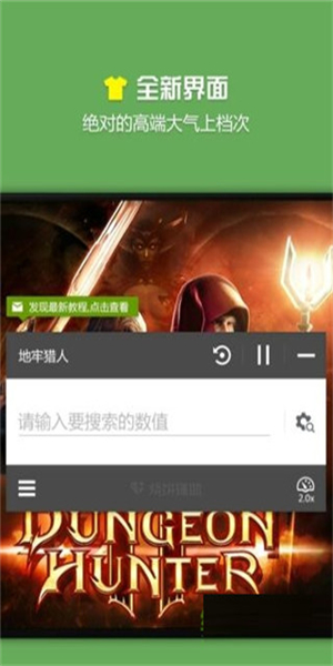 烧饼游戏修改器3.1无限制版正版下载-烧饼游戏修改器3.1无限制版下载v3.1