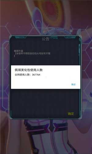 吃鸡万能美化包安卓版下载-吃鸡万能美化包下载v1.0