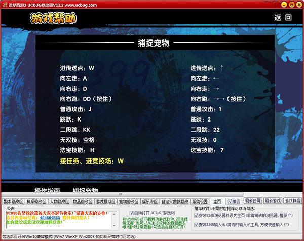 4399造梦西游3辅助器手机版免费版-4399造梦西游3辅助器手机版下载v1.0