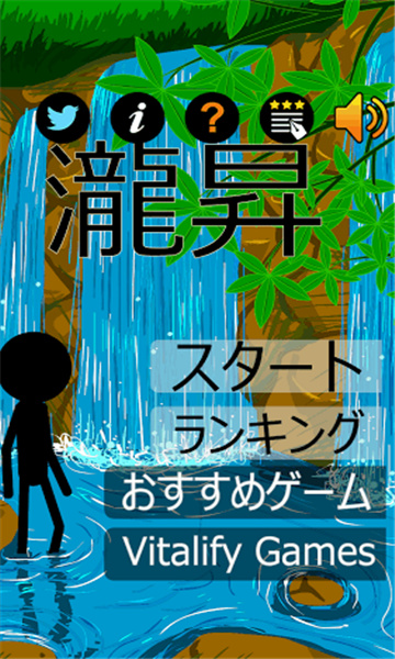 爬上瀑布v2.41-爬上瀑布是一款轻松解压的休闲益智类游戏