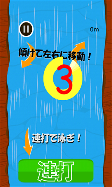 爬上瀑布v2.41-爬上瀑布是一款轻松解压的休闲益智类游戏