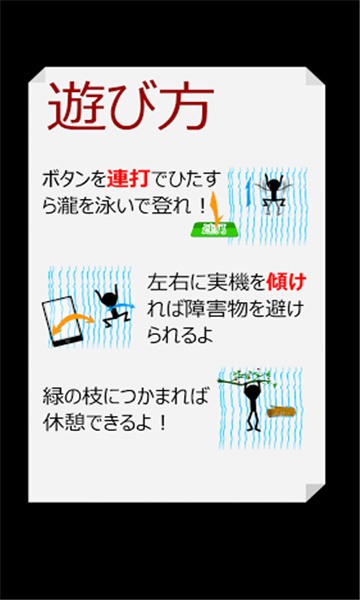 爬上瀑布v2.41-爬上瀑布是一款轻松解压的休闲益智类游戏