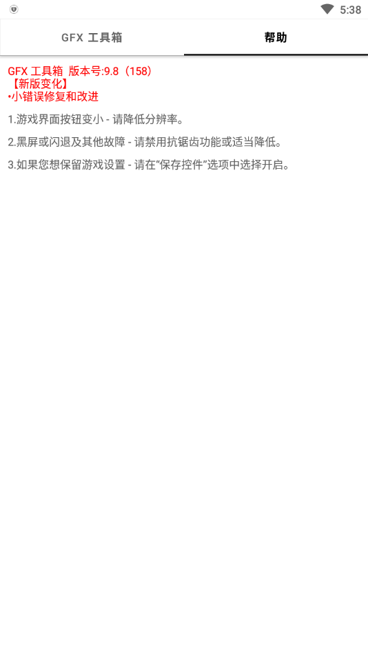 yhgggt0P画质助手免费版下载-yhgggt0P画质助手下载v1.0