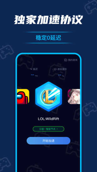 黑洞加速度器官网最新版下载-黑洞加速度器app下载v4.3.1