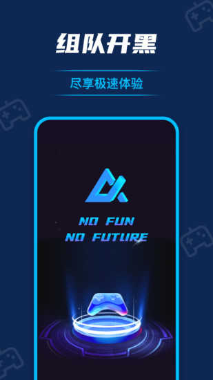黑洞加速度器官网最新版下载-黑洞加速度器app下载v4.3.1