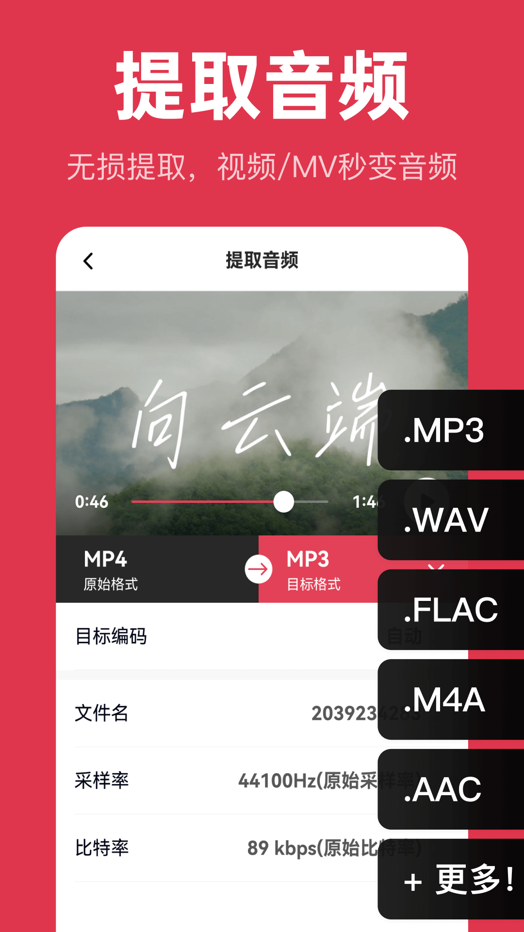 智慧牛音频剪辑极速版.png