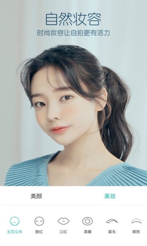 b612咔叽相机下载安装最新版-B612咔叽相机app下载v11.5.5