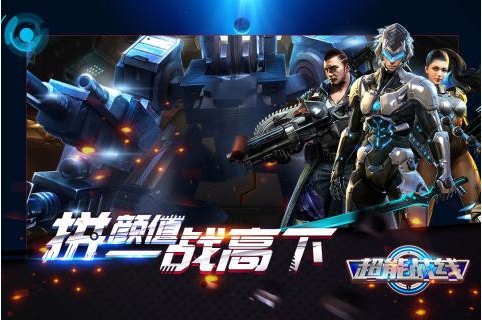 超能战线v3.10-超能战线是一款画风精致的角色扮演类游戏