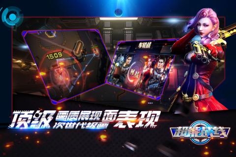 超能战线v3.10-超能战线是一款画风精致的角色扮演类游戏