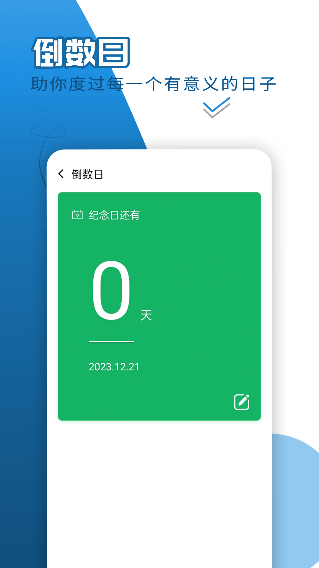大字如意看官方版下载-大字如意看app下载v1.0.0
