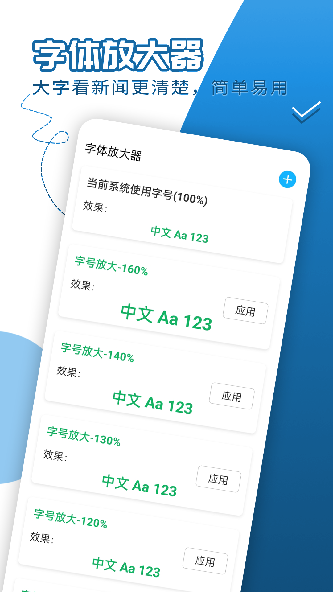 大字如意看官方版下载-大字如意看app下载v1.0.0