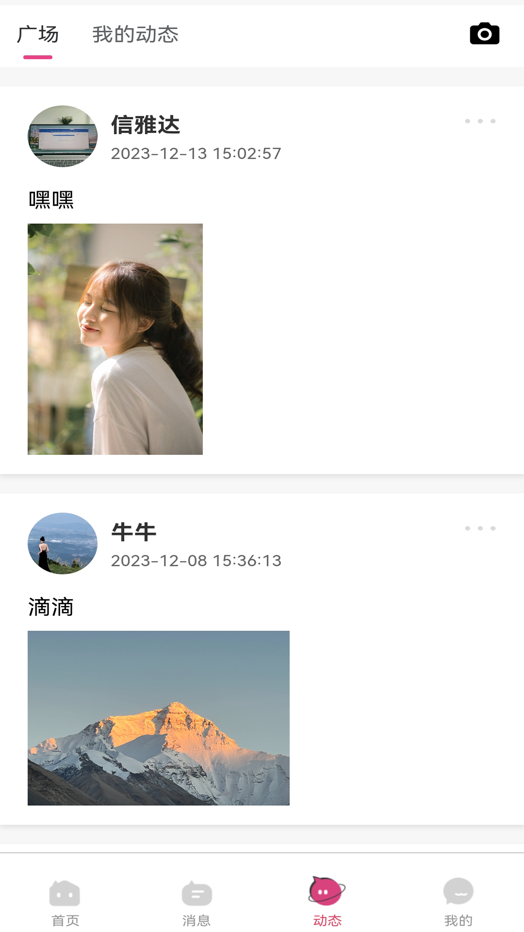 微乐伴交友最新版下载-微乐伴交友app下载v1.0