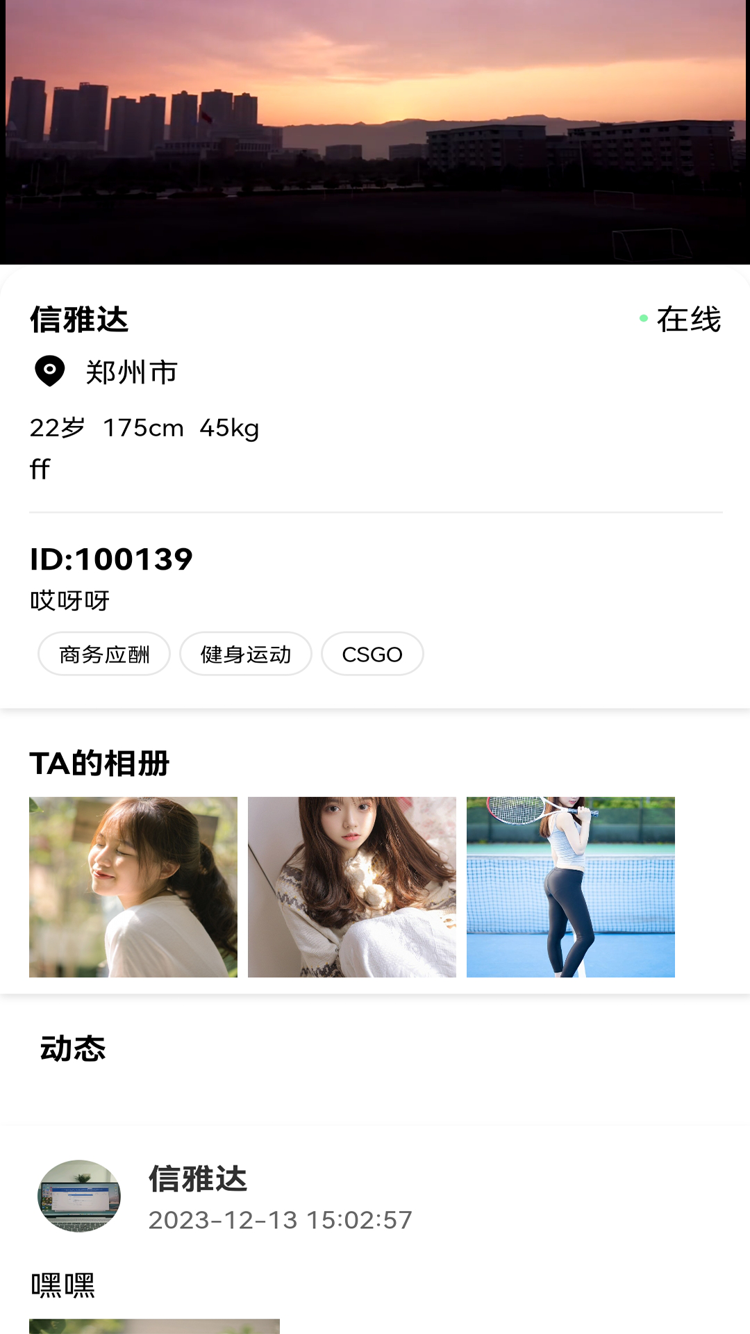 微乐伴交友最新版下载-微乐伴交友app下载v1.0