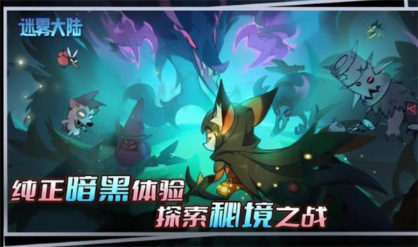 迷雾大陆v9.89-迷雾大陆是一款危机重重的冒险生存类游戏