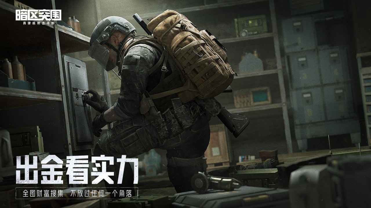 暗区突围GG修改器最新版下载-暗区突围GG修改器下载v1.0