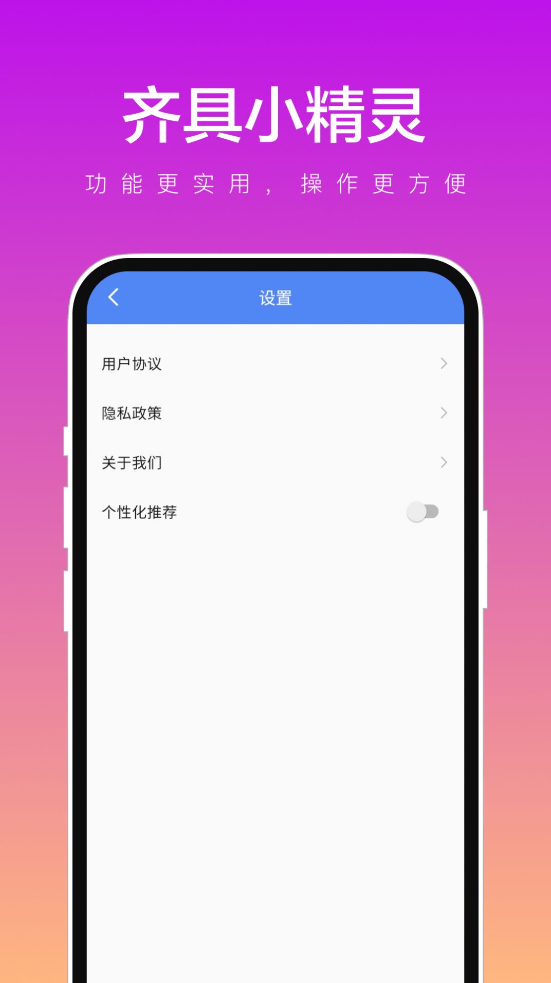 齐具小精灵.jpg